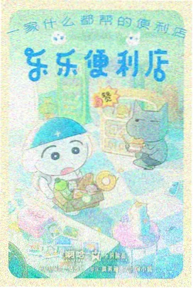 奇幻动画星港邮差封面，夜空中的悬浮邮局